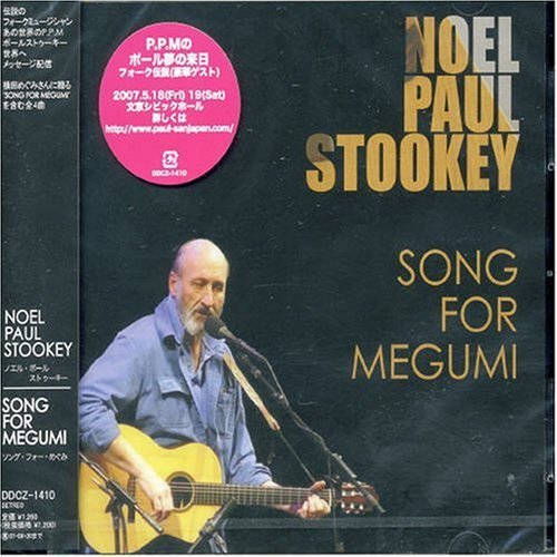 Noel Paul Stookey -Song For Megumi-